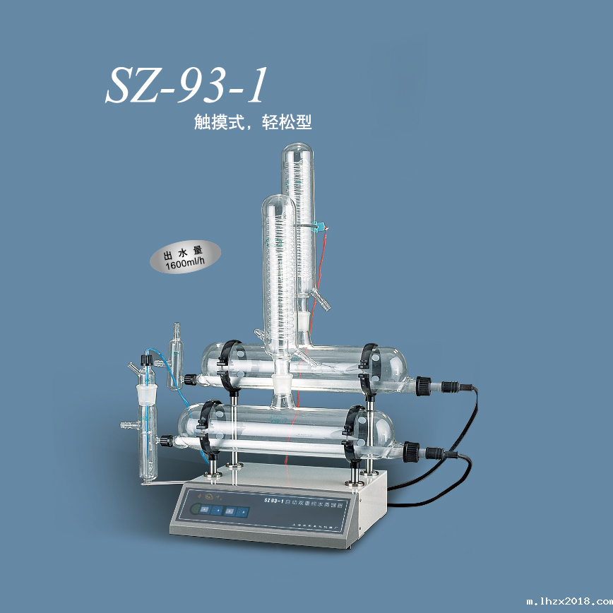 2026世界杯预选赛亚洲区赛程SZ-93-1自动纯水蒸馏器